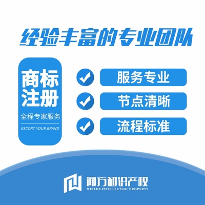 衣物柔順劑商標注冊 顯著提升成功率的專業代理代辦指南